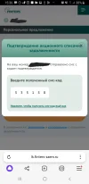 Screenshot_20250422-153832_Browser.webp
