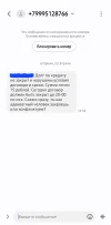 Screenshot_20250422_151319_Messages.webp