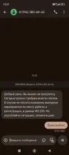 Screenshot_2025-04-23-10-21-12-788_com.google.android.apps.messaging.webp