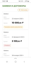 Screenshot_20250423-130103_Yandex Start.webp