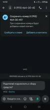 Screenshot_20250423_145825_Messages.webp