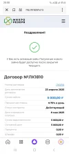 Screenshot_20250423_200015_Yandex Start.webp