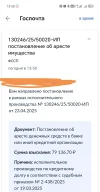 Screenshot_20250424_135854_ru_rostel_MainActivity.webp