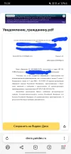 Screenshot_20250424_152416_Yandex Browser.webp