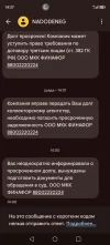 Screenshot_20250425_142717_com_google_android_apps_messaging_MainActivity.webp