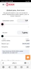 Screenshot_2025-04-25-13-25-11-825_com.yandex.browser.webp