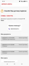 Screenshot_20250425-151224.webp