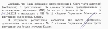 Снимок экрана 2025-04-25 194102.webp