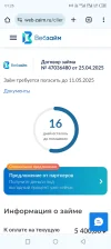 Screenshot_20250426-012622.webp