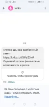 Screenshot_20250426_095125_com.google.android.apps.messaging.webp