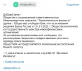 Screenshot_20250427_024539_ru_mail_mailapp_ReadThreadMailsActivity_edit_1480180226093532.webp