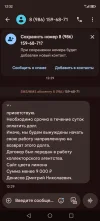 Screenshot_20250428_123259_com_google_android_apps_messaging_MainActivity (1).webp