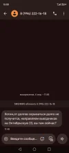 Screenshot_20250428_150057_com_google_android_apps_messaging_MainActivity.webp