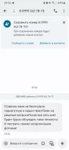 Screenshot_20250429_095921_Messages.webp