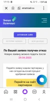 Screenshot_20250429-171320_Yandex Start.webp