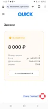 Screenshot_20250429-180604_Chrome.webp