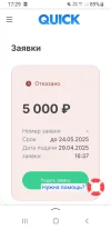 Screenshot_20250429-172918_Yandex Start.webp