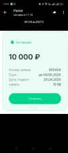 Screenshot_2025-04-29-18-05-07-98_948cd9899890cbd5c2798760b2b95377.webp