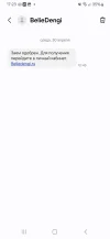 Screenshot_20250430_172337_Messages.webp