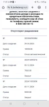 Screenshot_20250430_172958_Chrome.webp