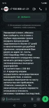 Screenshot_20250501_151526_com_whatsapp_Conversation.webp