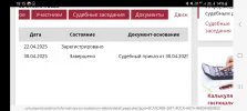 Screenshot_20250501_191524_Yandex Browser.webp