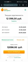 Screenshot_20250501-124827_Chrome.webp
