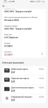 Screenshot_20250428_140518_ru.gazprombank.android.mobilebank.app.webp