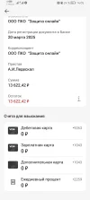 Screenshot_20250428_140507_ru.gazprombank.android.mobilebank.app.webp
