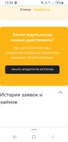 Screenshot_20250502-153552_Yandex Start.webp