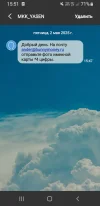 Screenshot_20250502-155127_Messages.webp