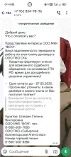 Screenshot_20250505_094809_com_whatsapp_Conversation.webp