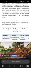 Screenshot_20250505_121705_com_yandex_browser_YandexBrowserMainActivity.webp