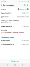 Screenshot_20250505-173730.webp