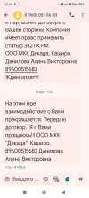 Screenshot_2025-05-06-12-30-43-806_com.google.android.apps.messaging.webp
