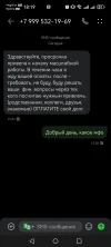 Screenshot_20250506_181920_com.android.mms.webp