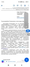 Screenshot_2025-05-06-18-42-28-625_ru.mail.mailapp.webp