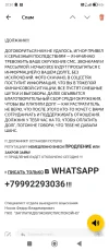 Screenshot_2025-05-06-20-50-58-284_ru.yandex.mail.webp
