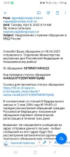Screenshot_20250506_205339_Mail.webp