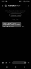 Screenshot_20250507-083235_Messages.webp