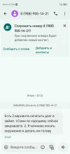 Screenshot_20250508_102432_com_google_android_apps_messaging_MainActivity.webp