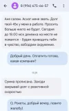 Рокеты 080525.webp