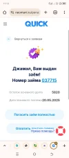 Screenshot_20250510-171332.webp