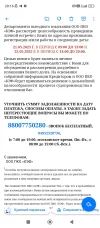 Screenshot_2025-05-11-20-16-37-503_ru.mail.mailapp.webp