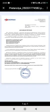 Screenshot_2025-05-11-23-05-50-069_ru.yandex.mail.webp