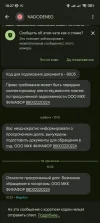 Screenshot_2025-05-12-10-27-22-071_com.google.android.apps.messaging.webp
