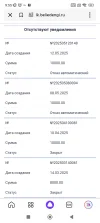 Screenshot_2025-05-13-09-55-07-498_ru.yandex.searchplugin.webp