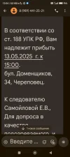 Screenshot_2025-05-13-12-04-47-824_com.google.android.apps.messaging.webp