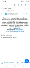 Screenshot_20250513_182308_Mail.webp