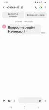 Screenshot_20250513-183240_Messages.webp